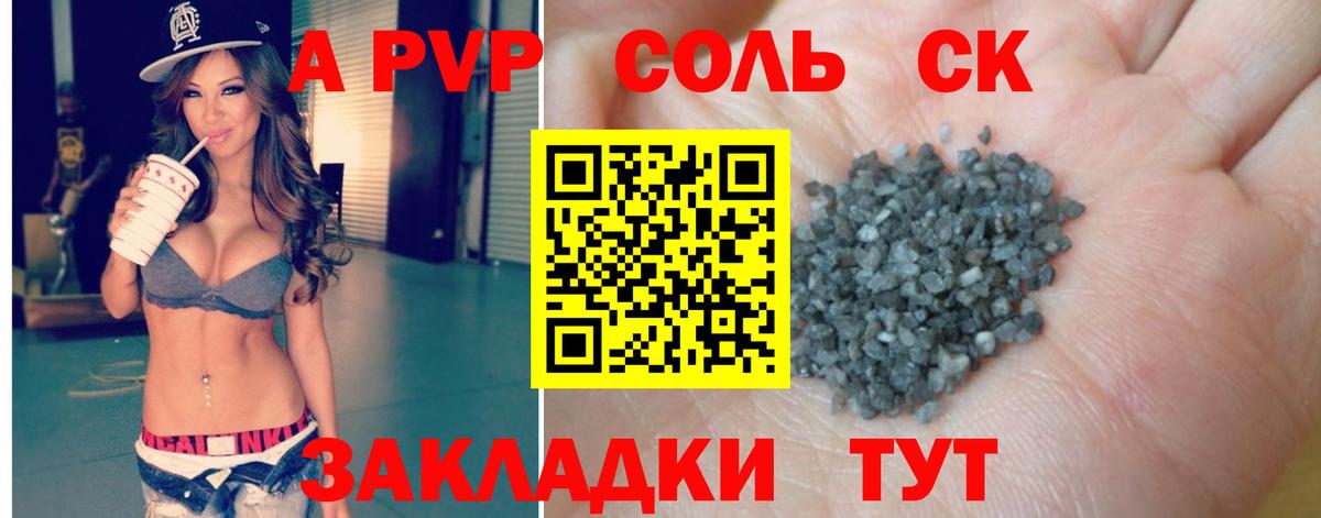 A-PVP мука Ухта