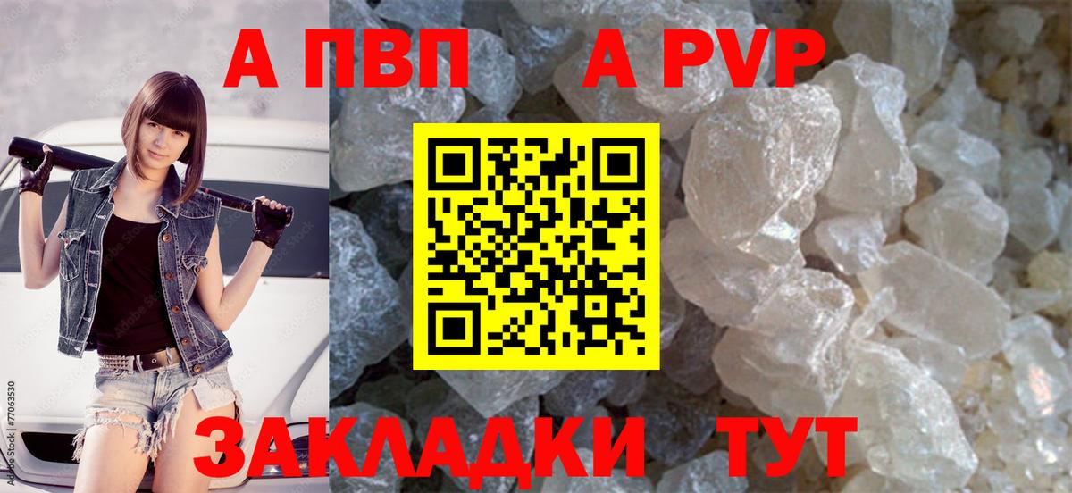 Alfa_PVP мука  Вход с VPN  Ухта  Alpha PVP Соль 