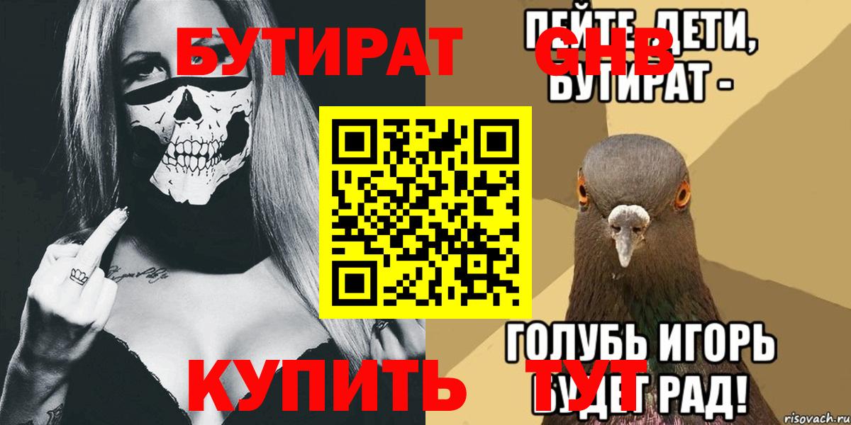 Ухта  Бутират BDO  Вход с VPN 