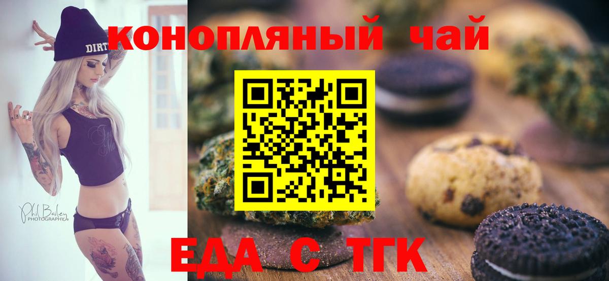 Canna-Cookies марихуана  Вход с VPN  Ухта 