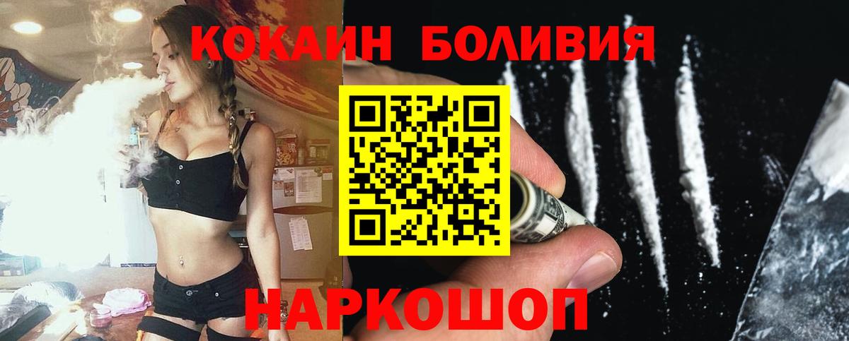 Ухта  COCAIN 97%  Вход с VPN  COCAIN 98% 