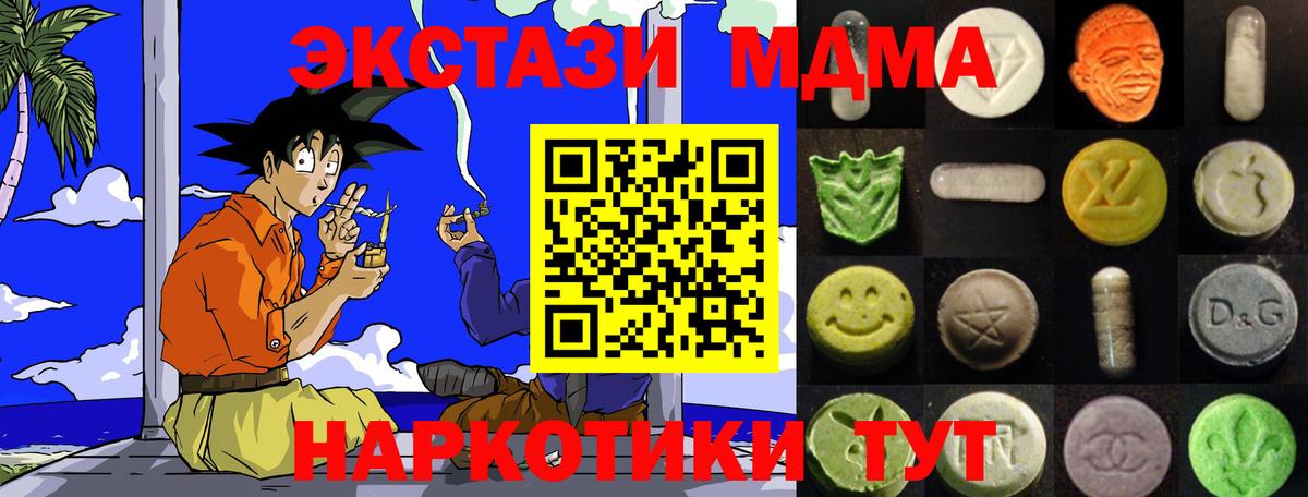 Ухта  Ecstasy  Вход с VPN  Ecstasy 300 mg  ЭКСТАЗИ 250 мг 