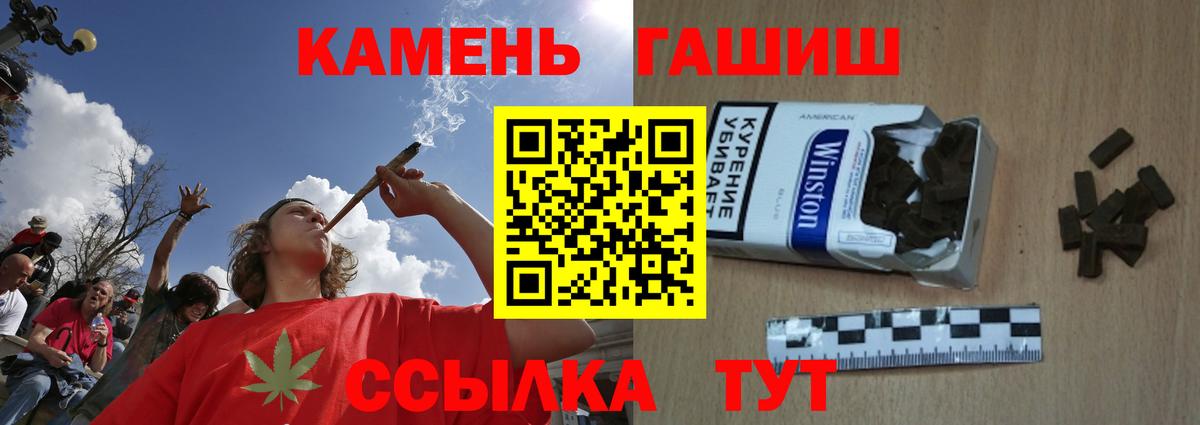 ГАШ гашик  ГАШИШ  ГАШ гашик  Ухта  где купить   Вход с VPN 