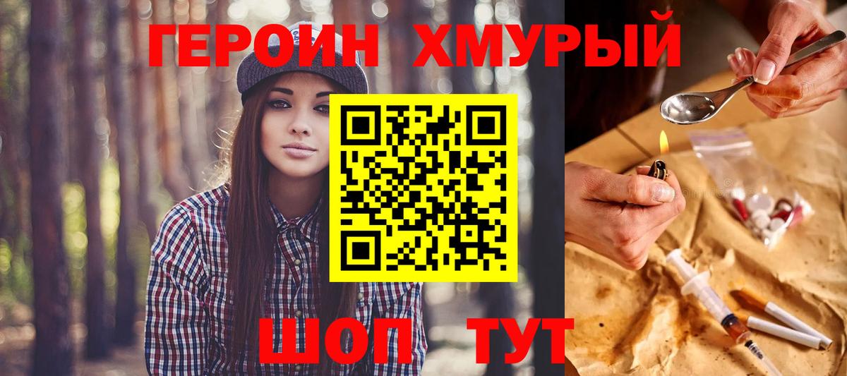 ГЕРОИН гречка Ухта