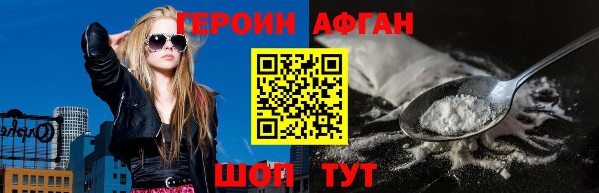 Ухта  ГЕРОИН  Вход с VPN  Героин Heroin 