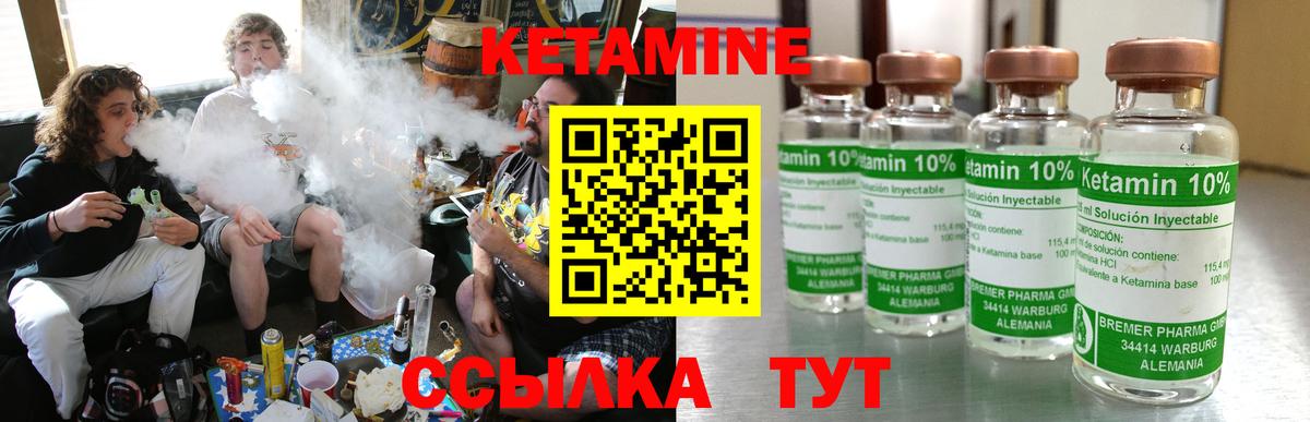 Кетамин ketamine  Вход с VPN  OMG ССЫЛКА  КЕТАМИН VHQ  Ухта 