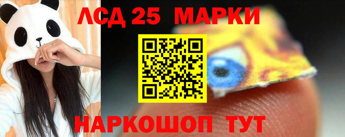 ЛСД экстази ecstasy  LSD-25 экстази кислота  Вход с VPN  Ухта 