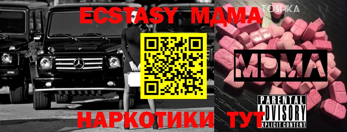 MDMA Molly  Вход с VPN  Ухта 