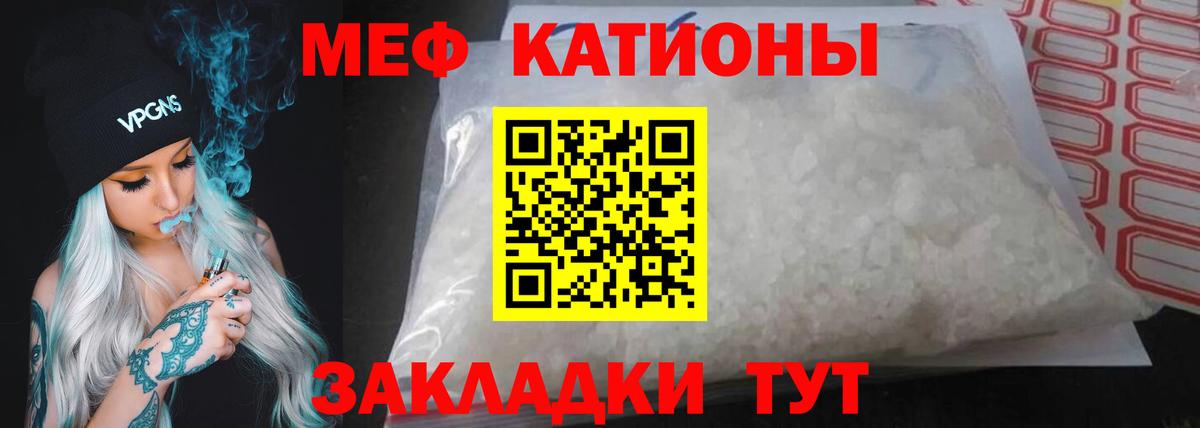 МЕФ кристаллы Ухта