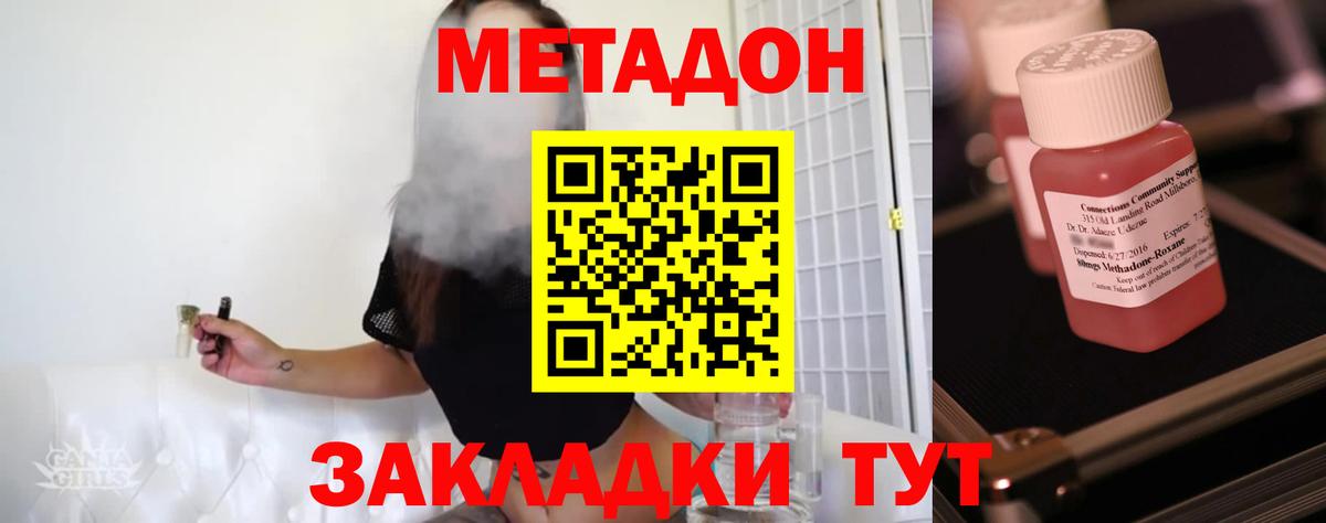 Метадон methadone  Вход с VPN  Ухта 