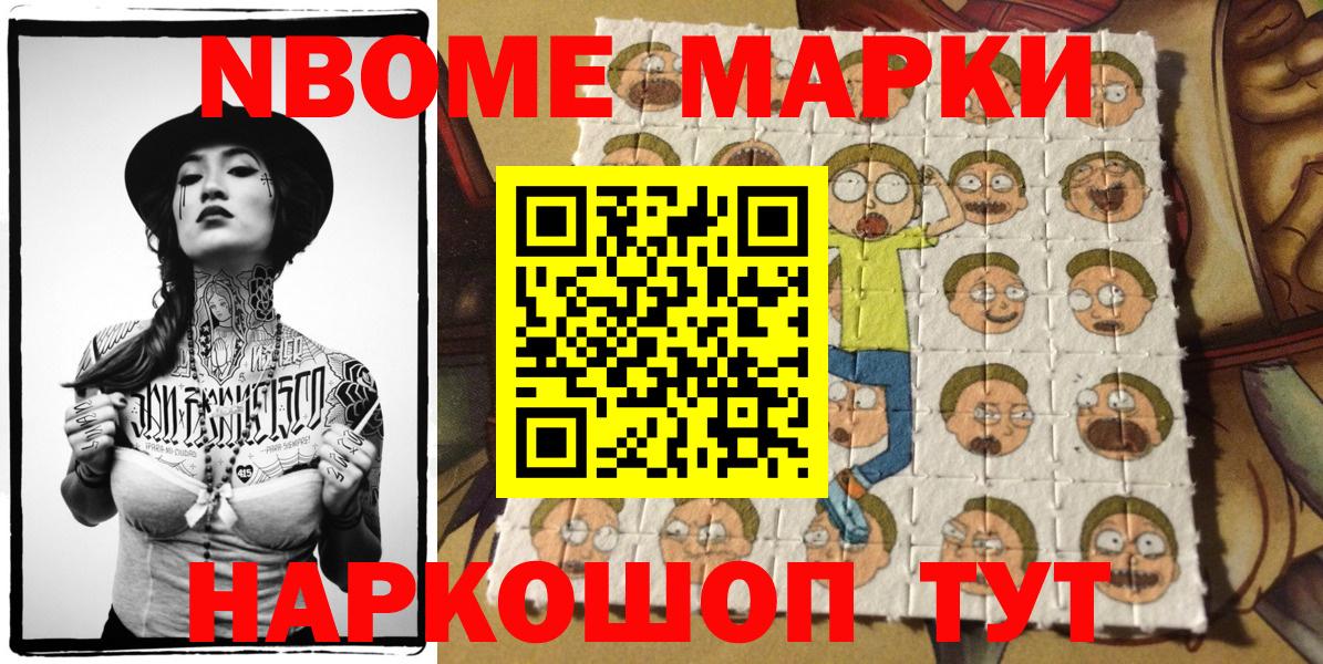 Марки N-bome 1,5мг  Марки N-bome  Ухта  Вход с VPN  Марки N-bome 1,5мг 