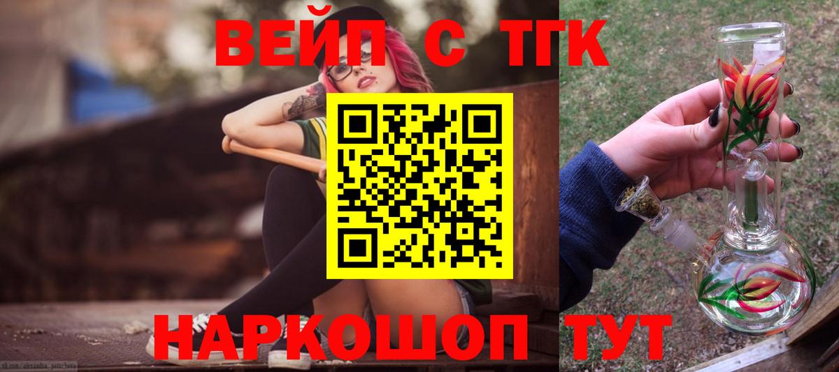 Дистиллят ТГК вейп с тгк  сколько стоит  Дистиллят ТГК концентрат  Ухта  Вход с VPN 